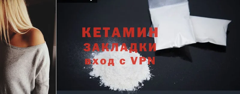 продажа наркотиков  площадка формула  ОМГ ОМГ сайт  КЕТАМИН ketamine  Верещагино 